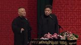 郭德纲：谦嫂半夜说胡话，我又背锅了