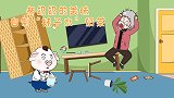 郝奶奶今天是主角