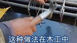 这种做法在木工中是要被骂的