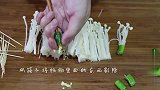 教你做培根金针菇卷，2分钟就能搞定的快手菜，做法简单易学