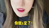 这还有破解的方法吗？你的女友已上线