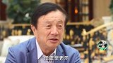 被75岁任正非圈粉！对员工良心，对美企理智，两任妻子相处融洽