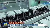 【新思想引领新征程】天津以高水平开放促进高质量发展