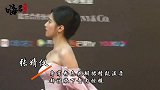 女星红毯出洋相，章子怡脖套黑丝渔网，不敌张钧甯一马平川到肚脐