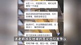 网传太原理工一导师发表疑似歧视类言论，被指压榨学生，学校回应