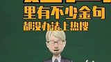 伐木累的影后前任 每日吃瓜