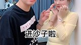 你姐姐眼睛进沙子了，帮她吹一下，你先出去吧！