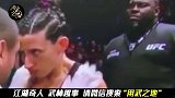 他竟然这样激励美女拳手，后面的工作人员都看傻了