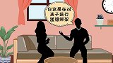 妈妈：好好学习，以后爸妈都靠你了。爸爸：你这是道德绑架