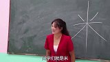 老师考试同学题目，结果女同学一笔就写出了答案