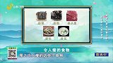 医书里那些令人瘦的食物