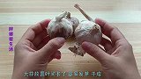 大蒜里放两支香烟，还有这么神奇的妙用，不抽烟也得买一盒备用