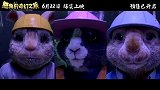 《憨兔的奇幻之旅》全面开启预售 萌兔穿越“抢亲”爆笑整活