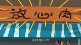 同样吃一样的饭，为什么刘星和小雪，成绩差距那么大！