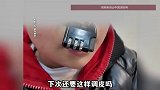 儿童玩密码锁卡住鼻子变“牛魔王”，家长焦急求助消防员
