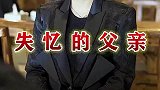 你什么都忘了却没忘记爱我