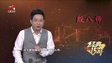 怀旧影视-20230310-经典-“宝藏”墓葬群面世，一个2千多年的化妆盒，考古界看傻眼