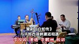 李俊英演唱豫剧《白蛇传》与许郎西湖畔邂逅相遇