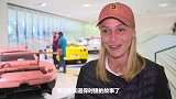宝剑配英雄美女配香车 瓦林卡女友参观保时捷博物馆