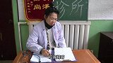 男子去看病，不料遇上一个不正经的女医生，两人对话太逗了