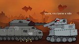 坦克世界搞笑动画：三炮管的KV2，看着很厉害！