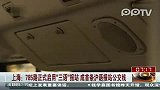 上海785路正式启用三语报站