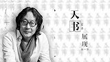 耗时四年创作出的“天书”，你能看得懂吗？