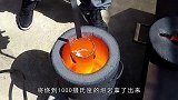 当1000摄氏度的熔岩倒在沙子上，会发生啥老外前来实验