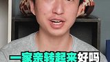 花露水+维生素b1自制电热蚊香液老谣言啦！