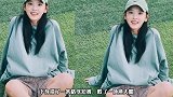 不愧是元气少女，章若楠穿灰蓝色卫衣出镜，配格纹大裤衩依旧清新