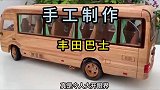 成品被土豪以五万元的价格收藏