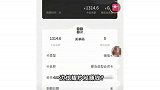 “我爸给我办了几个证”，女子领低保炫耀炒股赚钱？民政局回应