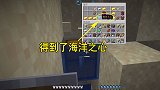 我的世界联机43：小帕回到原来的藏宝地，意外获得了海洋之心