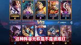 教你暴打两个poke流英雄，掌控之中，真是佩服