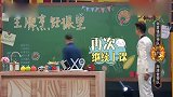王牌：王源分到精美便当,不料被加入辣椒,简直辣哭了