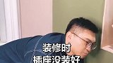 全屋开关插座标准安装位置，赶紧收藏！沈阳装修 装修