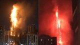 阿联酋高层住宅楼起火 整栋楼被烈火吞没场面骇人