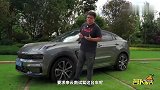 “不纯粹”的好玩 试驾领克05｜萝卜报告