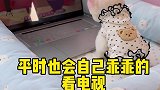 养茶杯犬的好处太多啦
