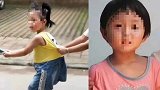 广东4岁失联女童路边草地被找到 已不幸身亡