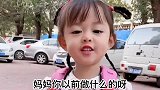 萌宝与妈妈的搞笑对话：还不是随你啦