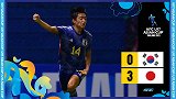 U17亚洲杯-日本3-0十人韩国成功卫冕 名和田我空梅开二度