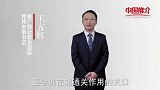 《中国推介》凭祥：毗邻越南 靠近东盟