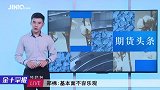 国内棉花或大幅增产，跌至4个半月低位！苹果期货也受打压？