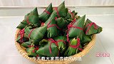 粽子包不好？2分钟让你学会，一卷一盖，棱角分明煮不散，太简单