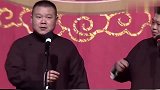 孙越现场认岳云鹏当爸爸，岳云鹏高兴坏了，观众大笑