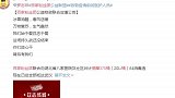 罗志祥12个粉丝团联合向武汉市第三医院捐5000个医用帽