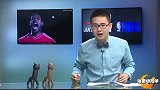 体育切克闹-14年-第83期：新赛季科比准备好了吗？-新闻