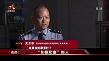 传奇：小贼太可恶，母亲坟墓被挖，头骨被盗，警方侦查直接抓捕