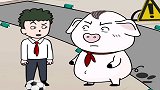 猪屁登：屁登选择了诚实，结果让人暖心